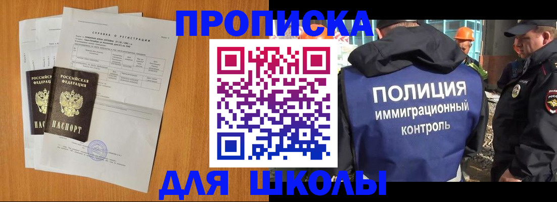 временная регистрация госуслуги в Янауле