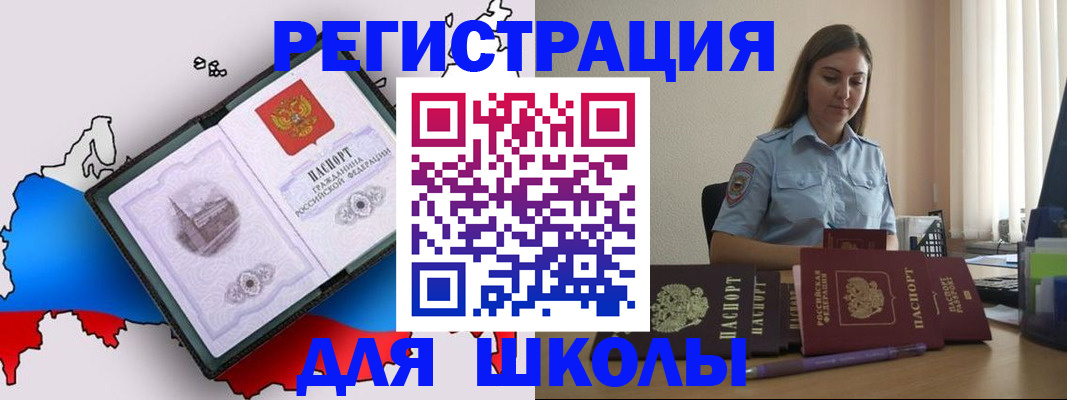 временная регистрация в Янауле
