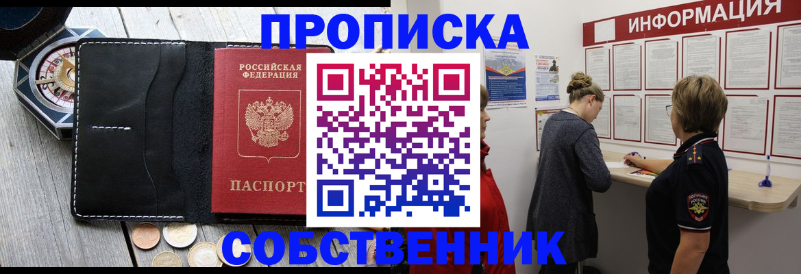 найти адрес прописки в Янауле