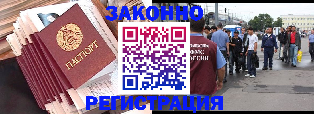 временная прописка в Янауле