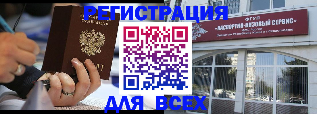 временная регистрация в квартире в Янауле