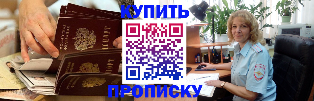 миграционный учет в Янауле